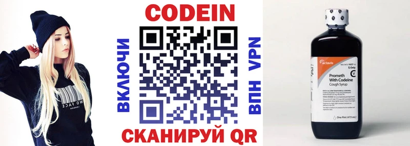 Купить  Могоча  Кодеин Purple Drank 